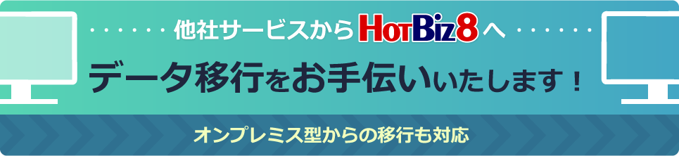 かんたん導入ガイド