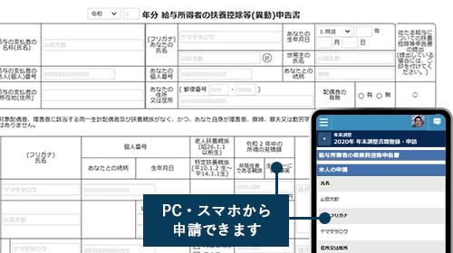 HotBiz8 年末調整