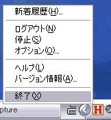 ツールバー終了