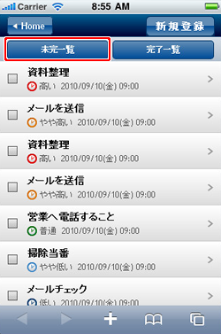 未完一覧表示