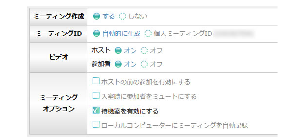 予定表