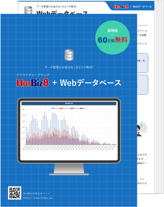 HotBiz8Webǡ١ ѥեåȥץ